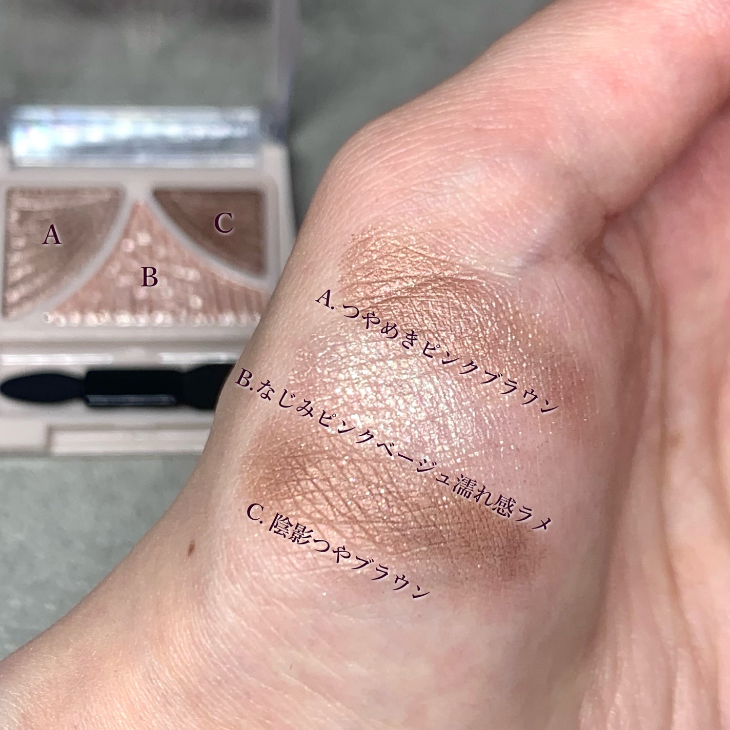 ジューシーピュアアイズ/キャンメイク/アイシャドウパレットを使ったクチコミ(3枚目)