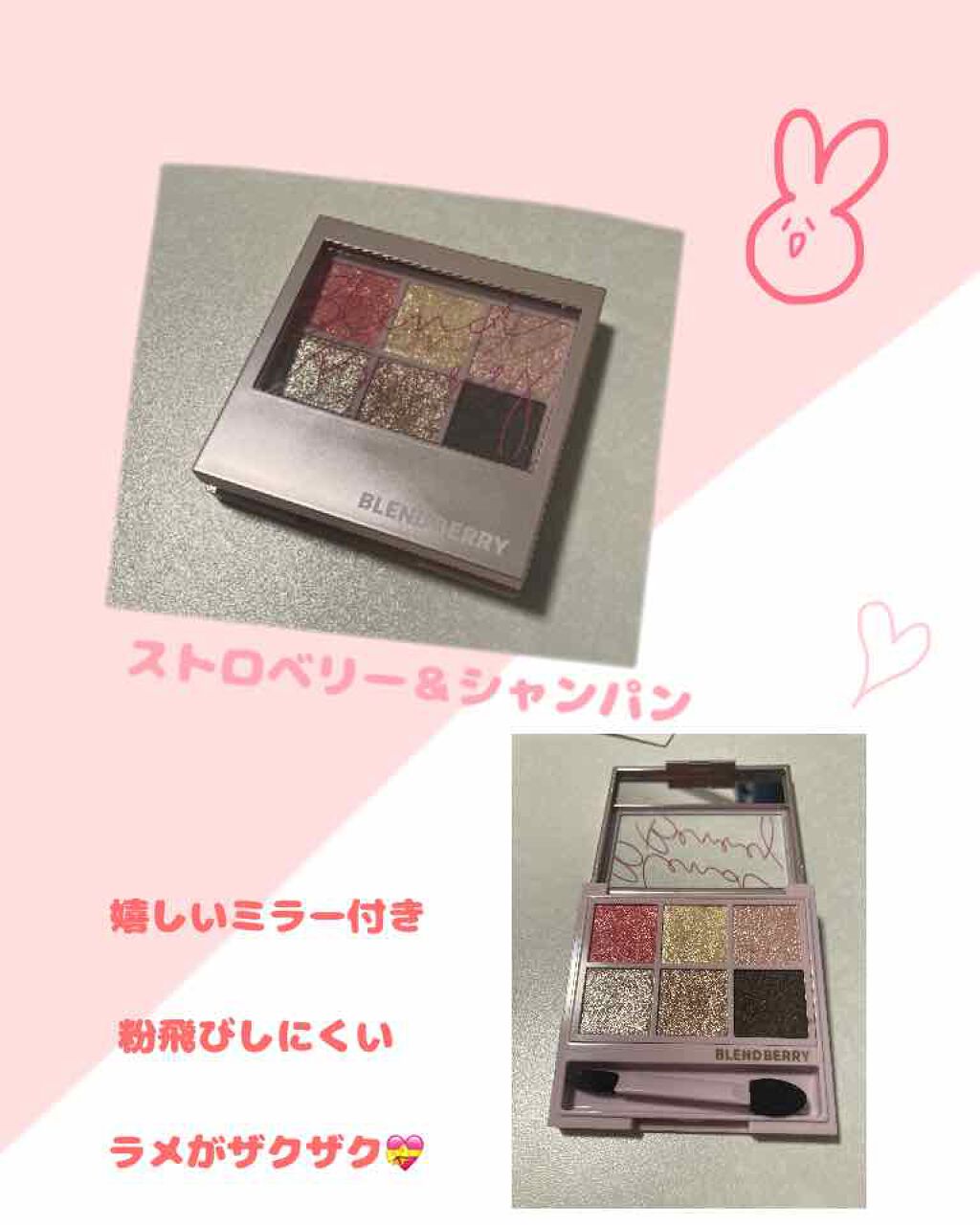 オーラクリエイション/BLEND BERRY/アイシャドウパレットを使ったクチコミ（1枚目）