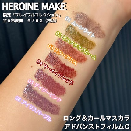 ロング&カールマスカラ アドバンストフィルムC/ヒロインメイク/マスカラを使ったクチコミ(2枚目)