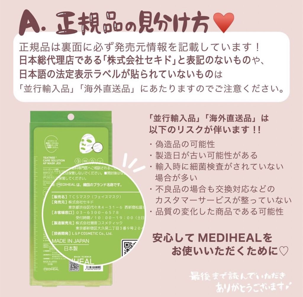 ティーツリーケアソリューション アンプルマスクJEX/MEDIHEAL/シートマスク・パックを使ったクチコミ（2枚目）