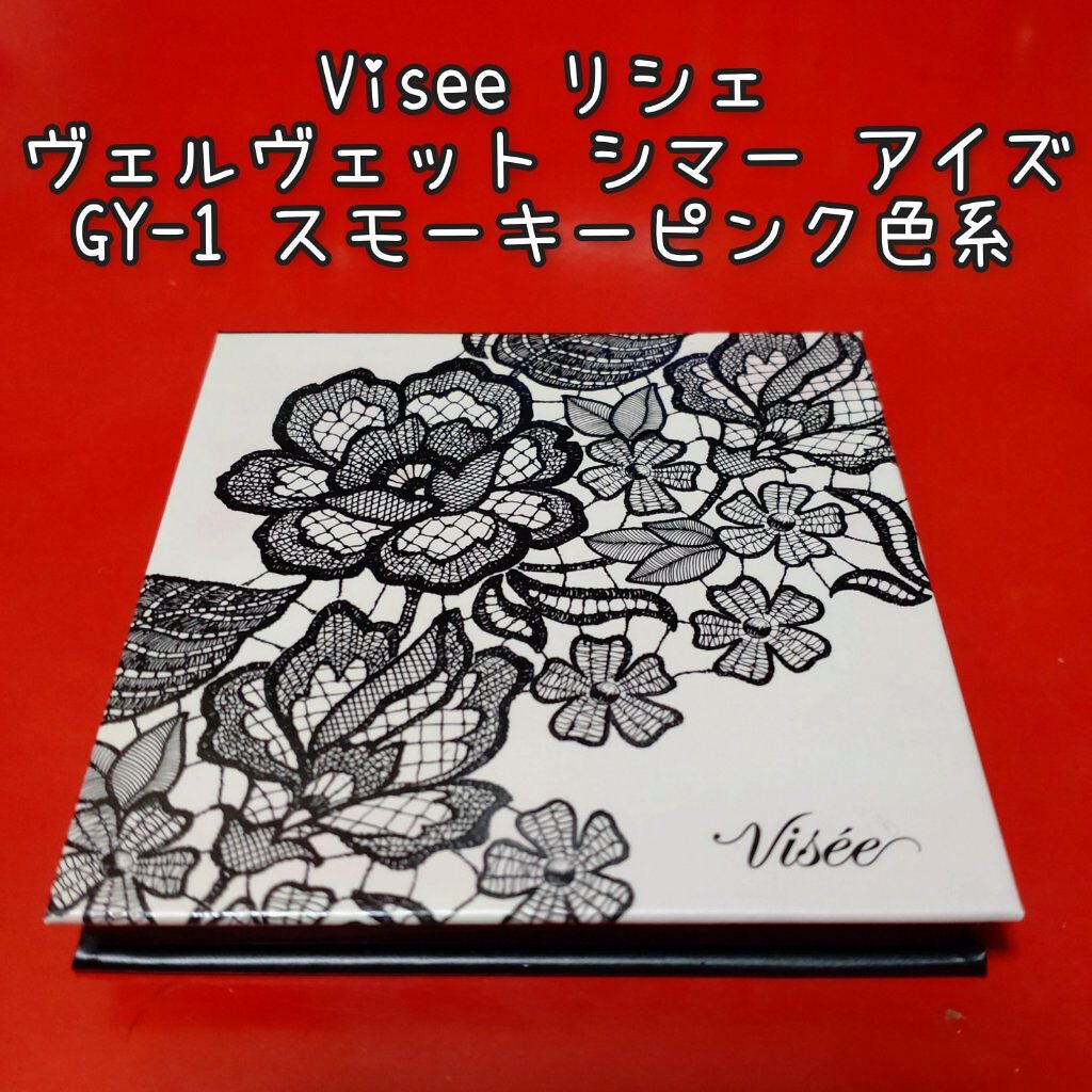 リシェ ヴェルヴェット シマー アイズ/Visée/アイシャドウパレットを使ったクチコミ(1枚目)