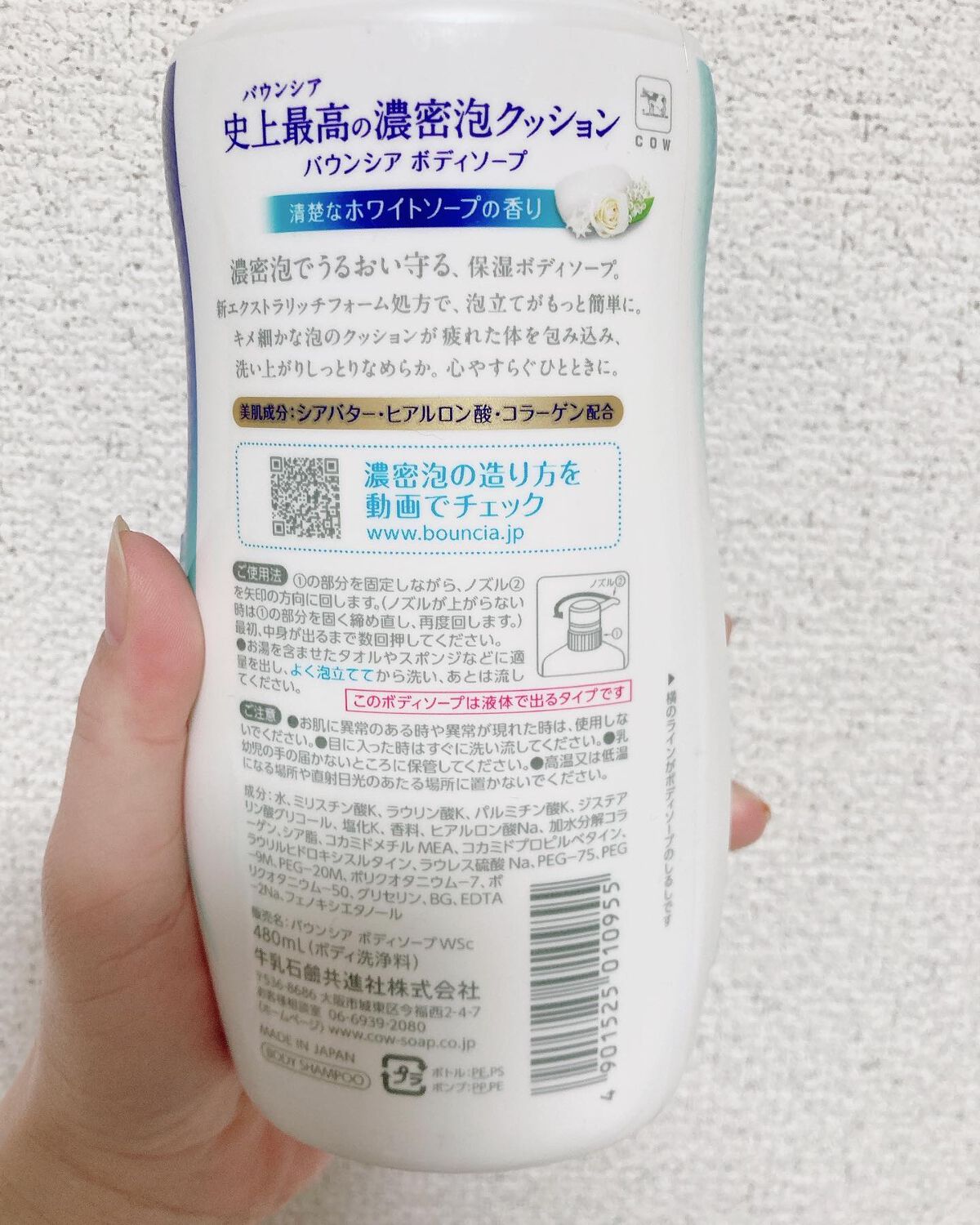 バウンシア ボディソープ ホワイトソープの香り/Bouncia/ボディソープを使ったクチコミ(2枚目)