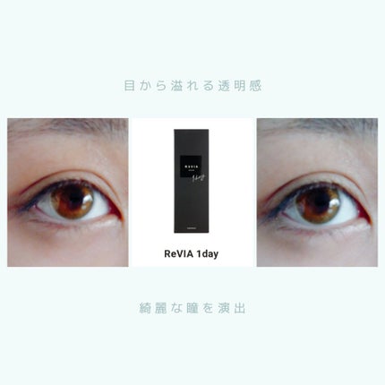 ReVIA 1day/ReVIA/ワンデー(1DAY)カラコンを使ったクチコミ(1枚目)
