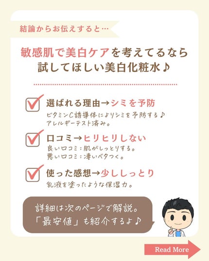 を使ったクチコミ(2枚目)