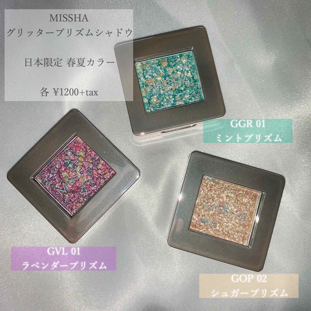 グリッタープリズム シャドウ/MISSHA/グリッターを使ったクチコミ（2枚目）