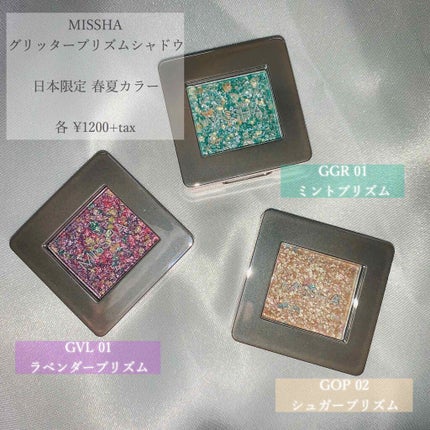 グリッタープリズム シャドウ/MISSHA/グリッターを使ったクチコミ(2枚目)