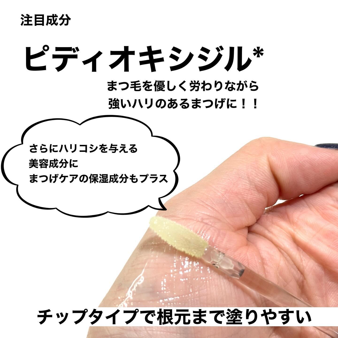 ＆be ＆be アイラッシュセラムのクチコミ「\テクマクマヤコン、まつげになぁれ/

#andbe #アンドビー

アンドビーからついに、ま.....」（3枚目）