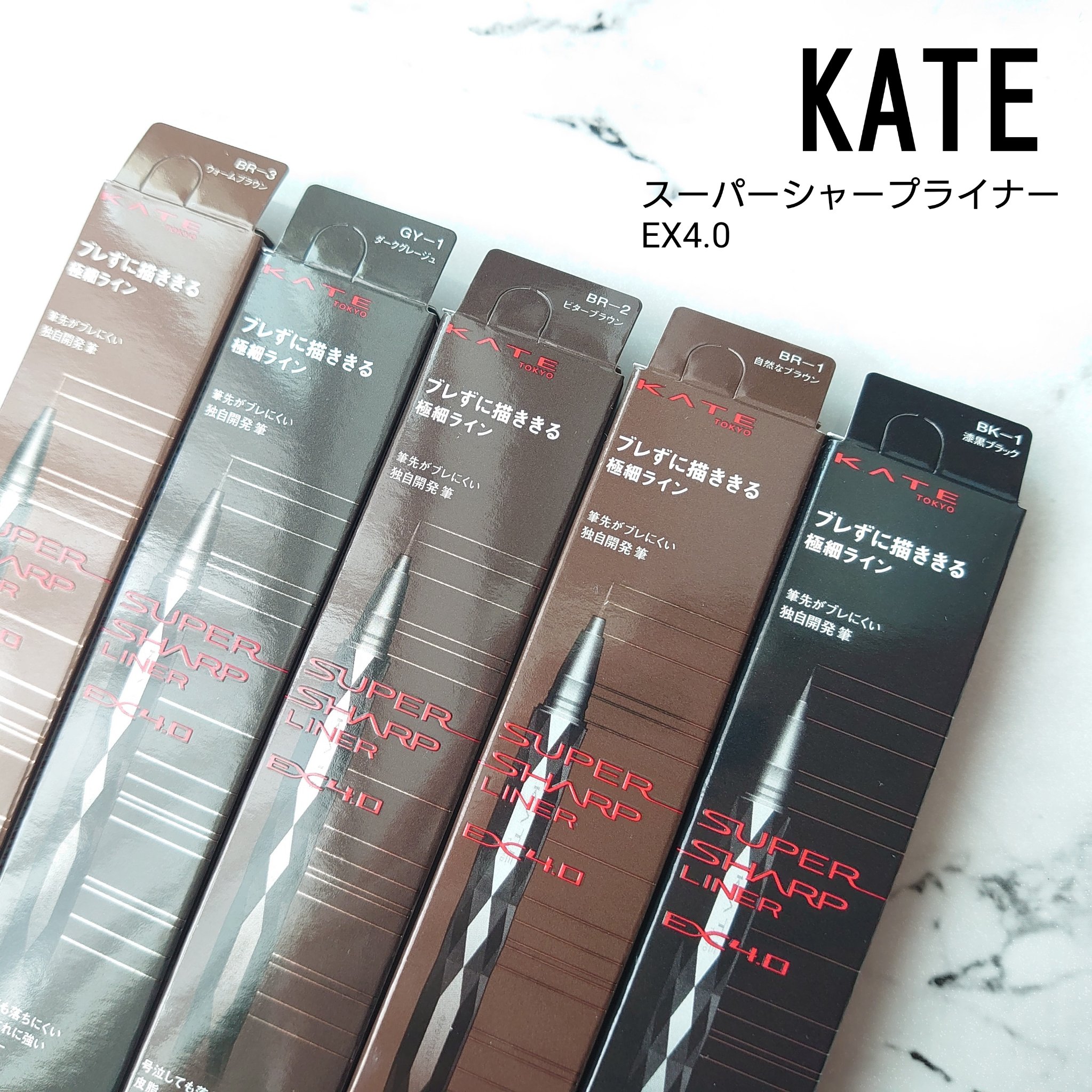 スーパーシャープライナーEX4.0/KATE/リキッドアイライナーを使ったクチコミ（1枚目）