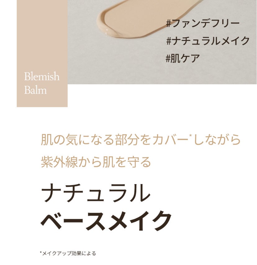 ブレミッシュクリーム/PAPA RECIPE/フェイスクリームを使ったクチコミ(5枚目)