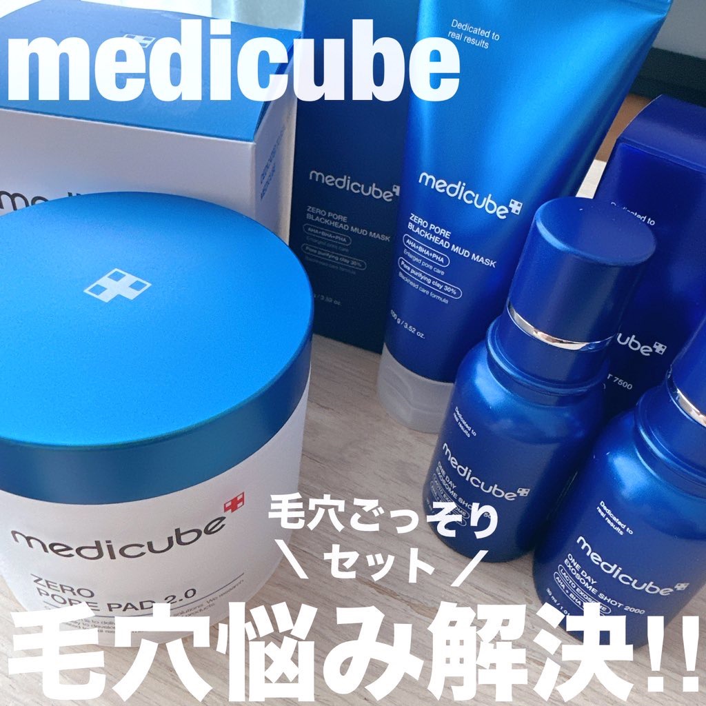 ゼロ毛穴パッド 2.0/MEDICUBE/トナーパッドを使ったクチコミ（1枚目）
