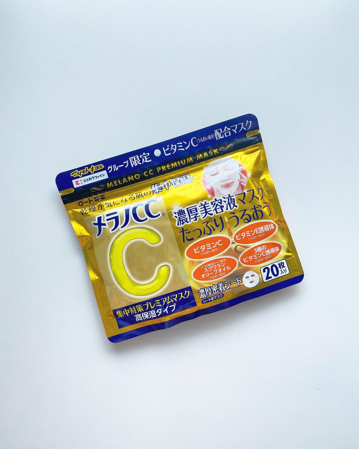 集中対策プレミアムマスクMK 高保湿タイプ/メラノCC/シートマスク・パックを使ったクチコミ(1枚目)