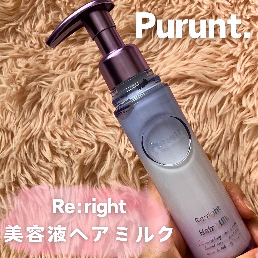 本日紹介するのはPurunt.リライトヘアミルクです｡✧｡･

提供いただきました🍒

まえにシャントリで使って香りも使い心地も好みだったPurunt、
今回もすっごくかわいい見た目のヘアミルクでわくわくしながら使いました！！！

ヒート