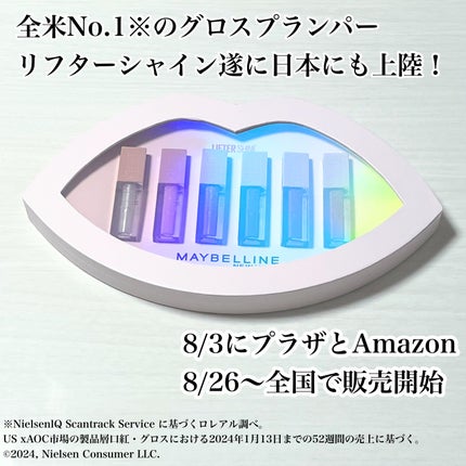 リフターシャイン/MAYBELLINE NEW YORK/リップグロスを使ったクチコミ(2枚目)