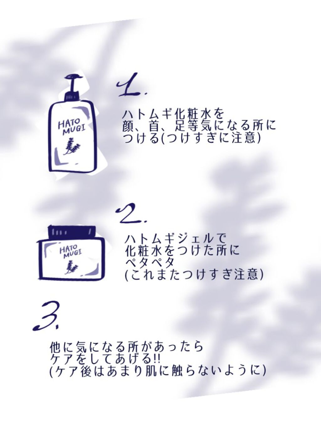 ハトムギ保湿ジェル(ナチュリエ スキンコンディショニングジェル)/ナチュリエ/美容液を使ったクチコミ（2枚目）