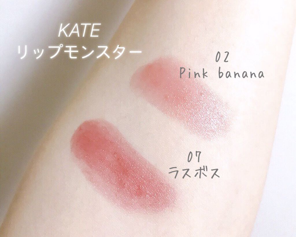 ケイト リップモンスター/KATE/口紅を使ったクチコミ（1枚目）