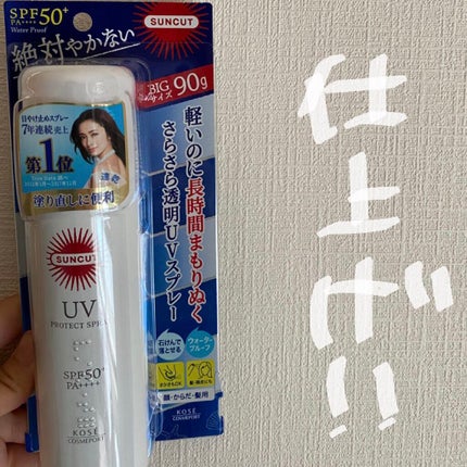 ビオレUV アクアリッチウォータリージェル /ビオレ/日焼け止め・UVケアを使ったクチコミ(6枚目)