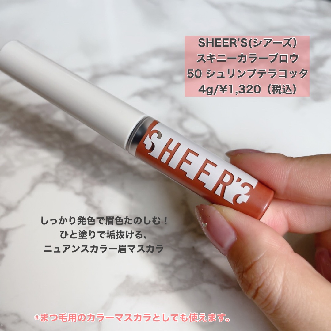 スキニーカラーブロウ/シアーズ/眉マスカラを使ったクチコミ（2枚目）