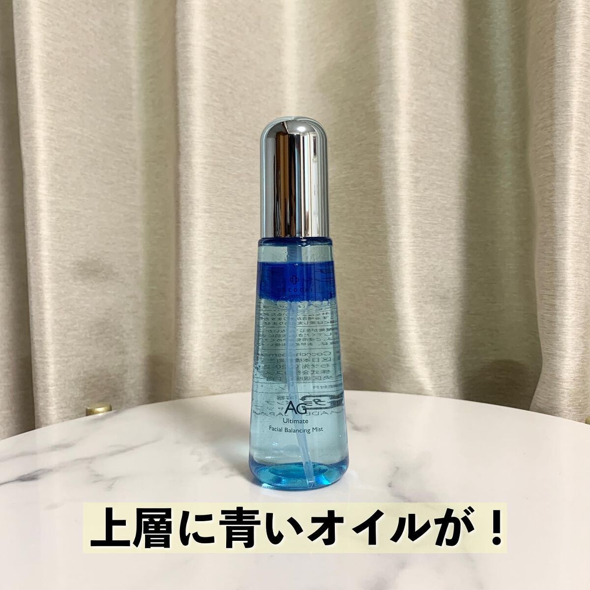 ココチ フェイシャル バランシング ミスト /AGアルティメット/ミスト状化粧水を使ったクチコミ(2枚目)