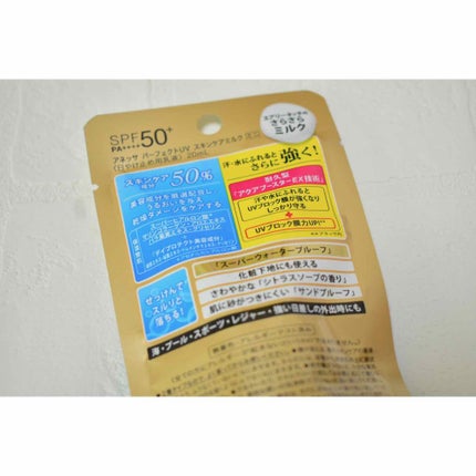 パーフェクトUV スキンケアミルク a/アネッサ/日焼け止め・UVケアを使ったクチコミ(2枚目)