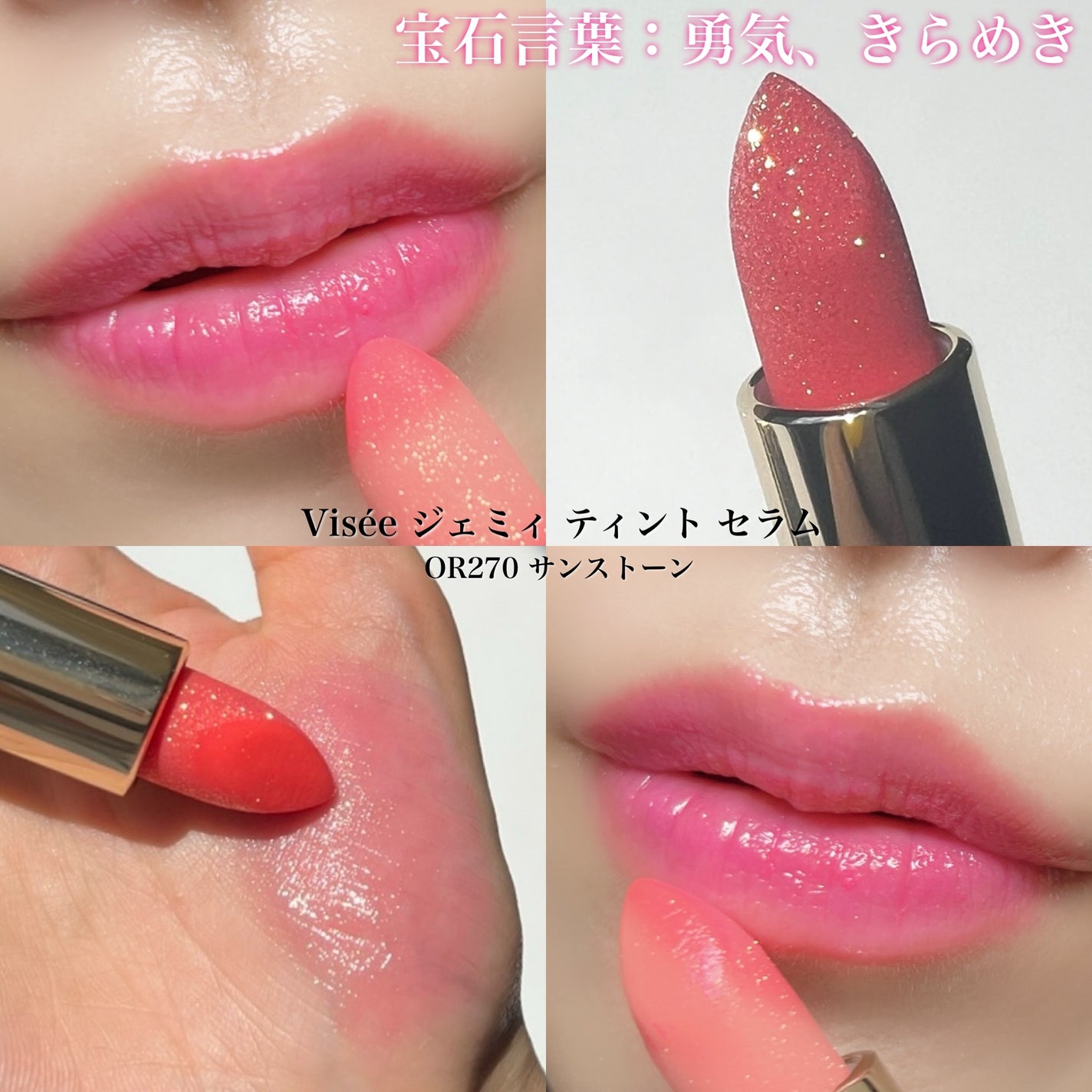 ジェミィ ティント セラム/Visée/リップティントを使ったクチコミ(8枚目)