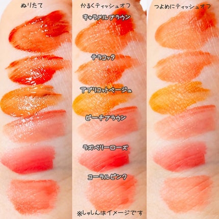 モイストティント/MIRIMU/リップティントを使ったクチコミ(5枚目)