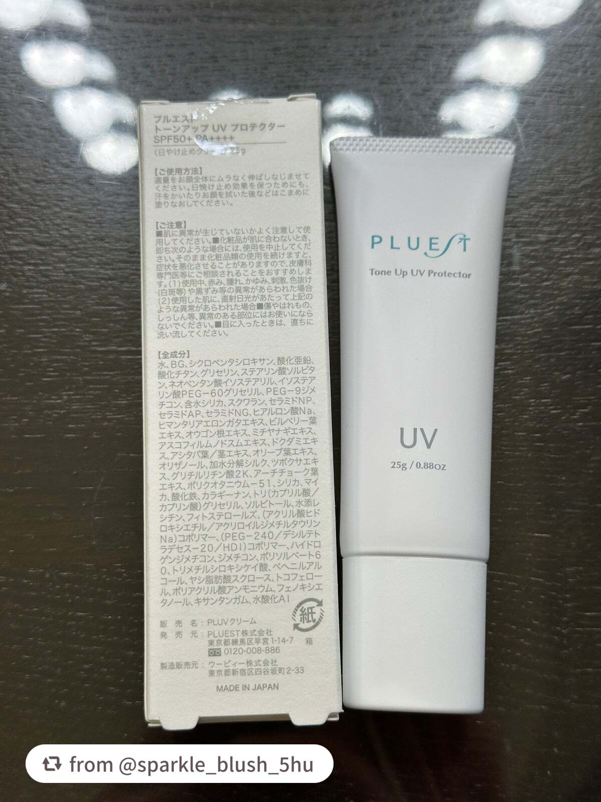 トーンアップUVプロテクター/PLUEST/日焼け止めクリームを使ったクチコミ(2枚目)