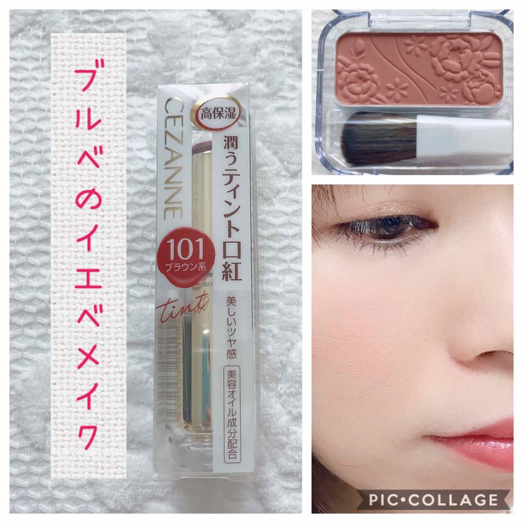 ナチュラル チークN/CEZANNE/パウダーチークを使ったクチコミ(1枚目)