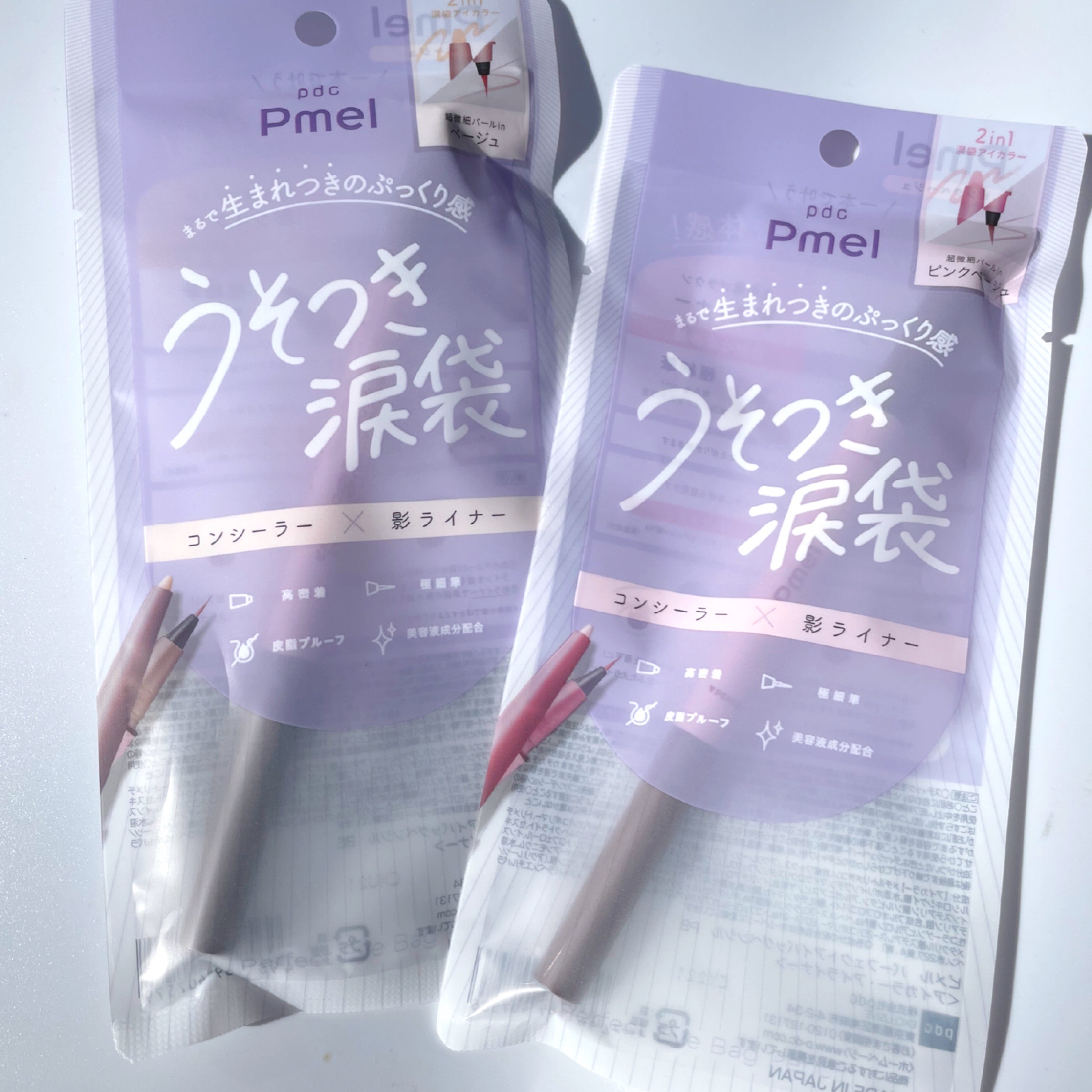 ピメル　パーフェクトアイバッグペンシル/pdc/リキッドアイライナーを使ったクチコミ（1枚目）