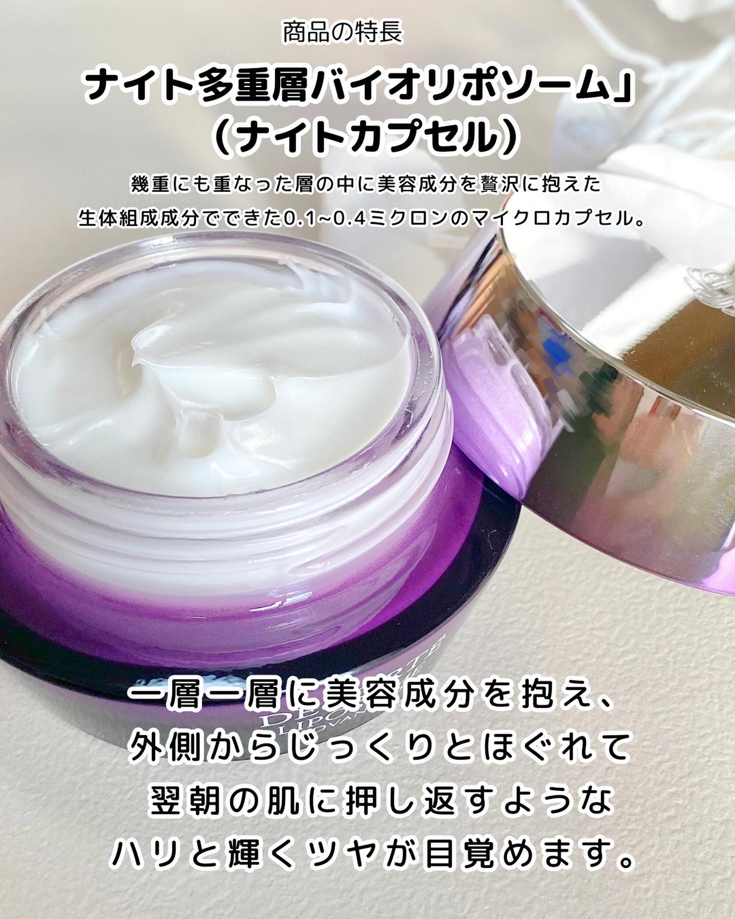 リポソーム アドバンスト　リペアクリーム/DECORTÉ/フェイスクリームを使ったクチコミ（3枚目）