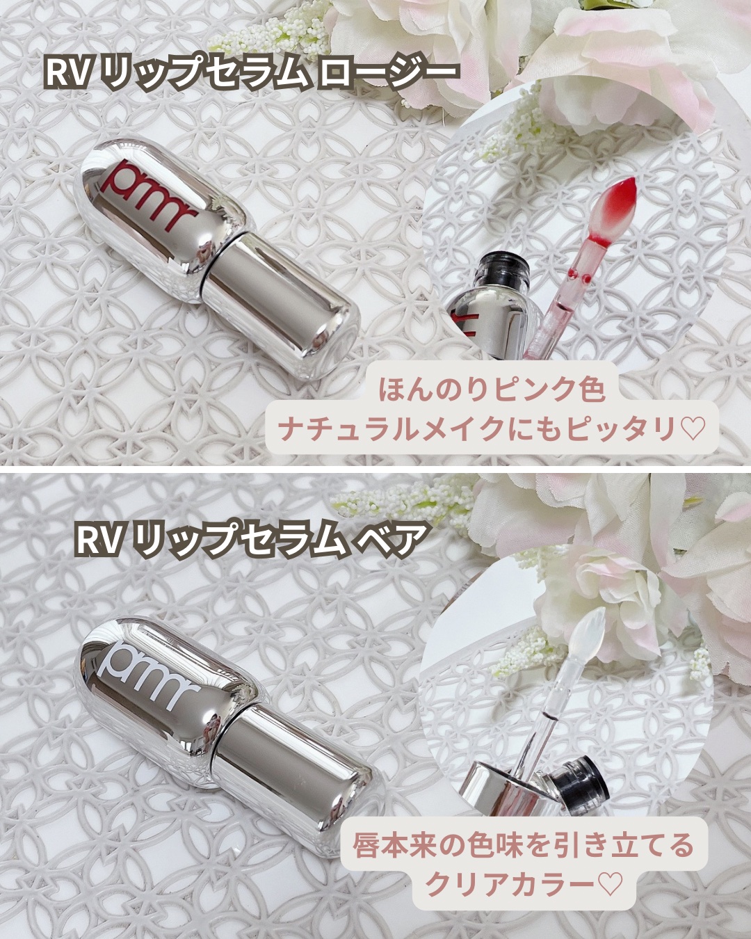 レチノール ボリューム リップセラム/primera/リップグロスを使ったクチコミ（2枚目）