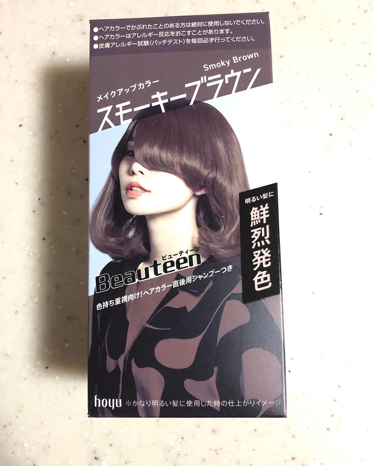 メイクアップカラー スモーキーブラウン/ビューティーン/ヘアカラーを使ったクチコミ（1枚目）