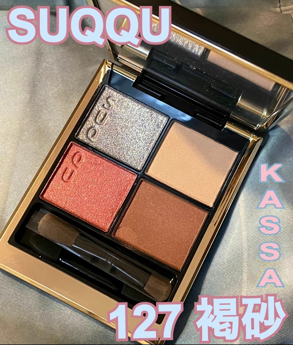 シグニチャー カラー アイズ/SUQQU/アイシャドウパレットを使ったクチコミ(1枚目)