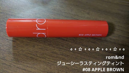 ジューシーラスティングティント/rom&nd/リップティントを使ったクチコミ(1枚目)