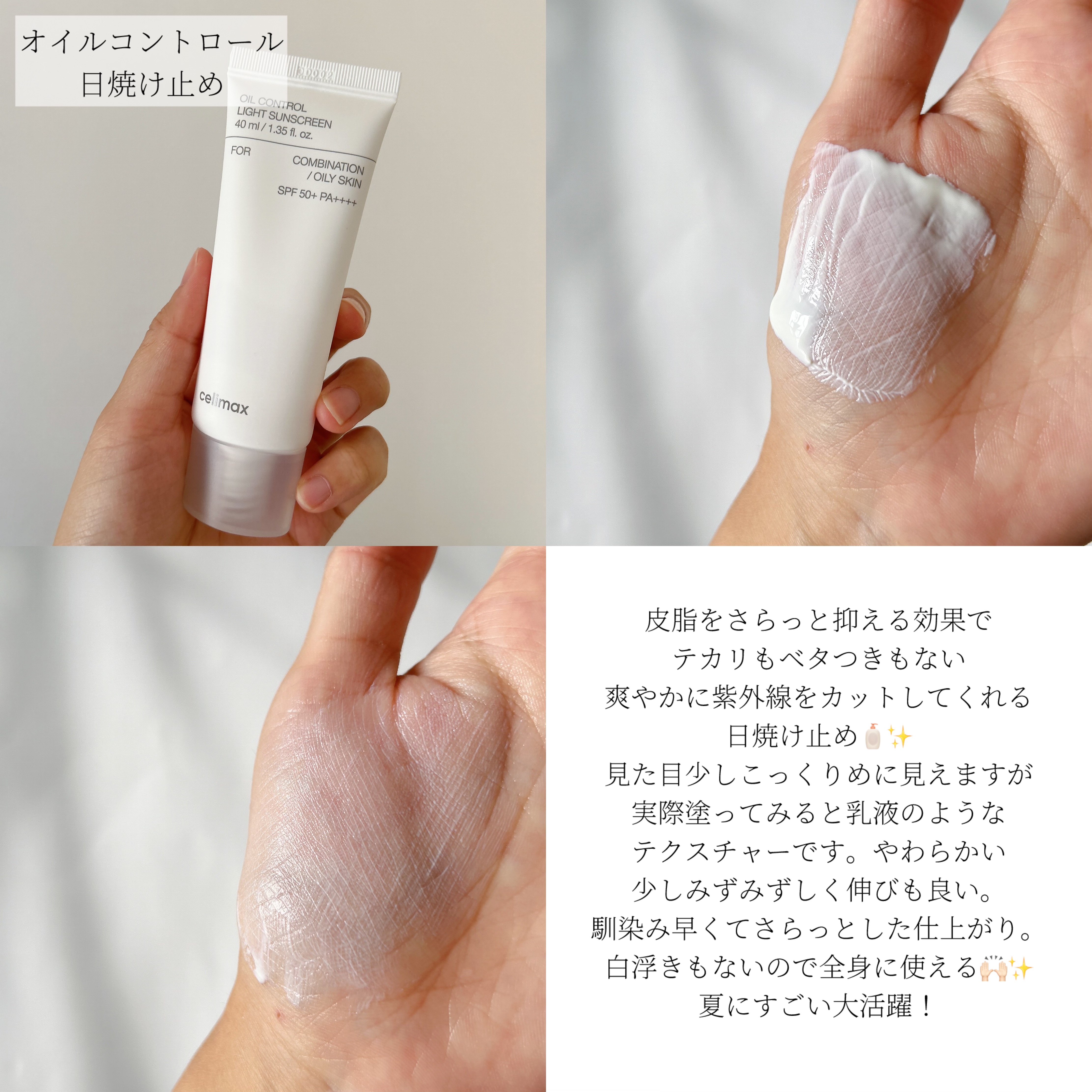 オイルコントロール水分クリーム/celimax/フェイスクリームを使ったクチコミ（3枚目）