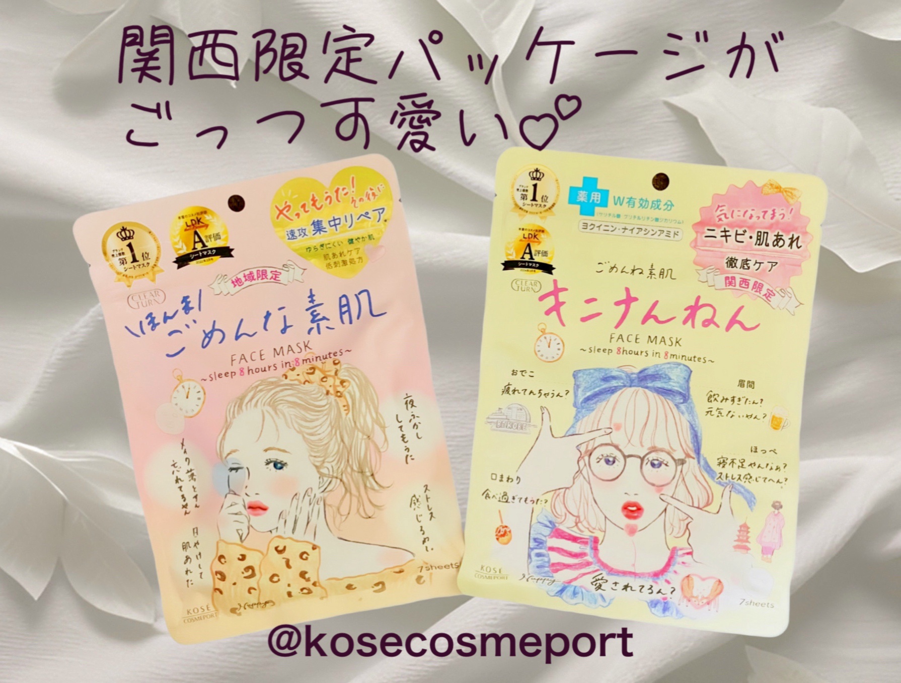 ごめんね素肌マスク ほんまごめんな素肌マスク/クリアターン/シートマスク・パックを使ったクチコミ（1枚目）