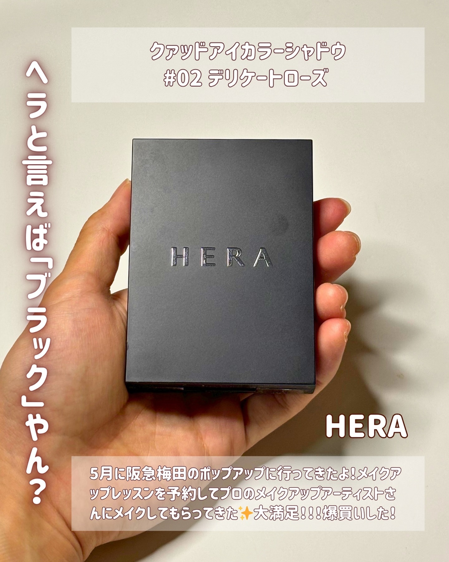 クァッドアイカラーシャドウ/HERA/アイシャドウパレットを使ったクチコミ（2枚目）