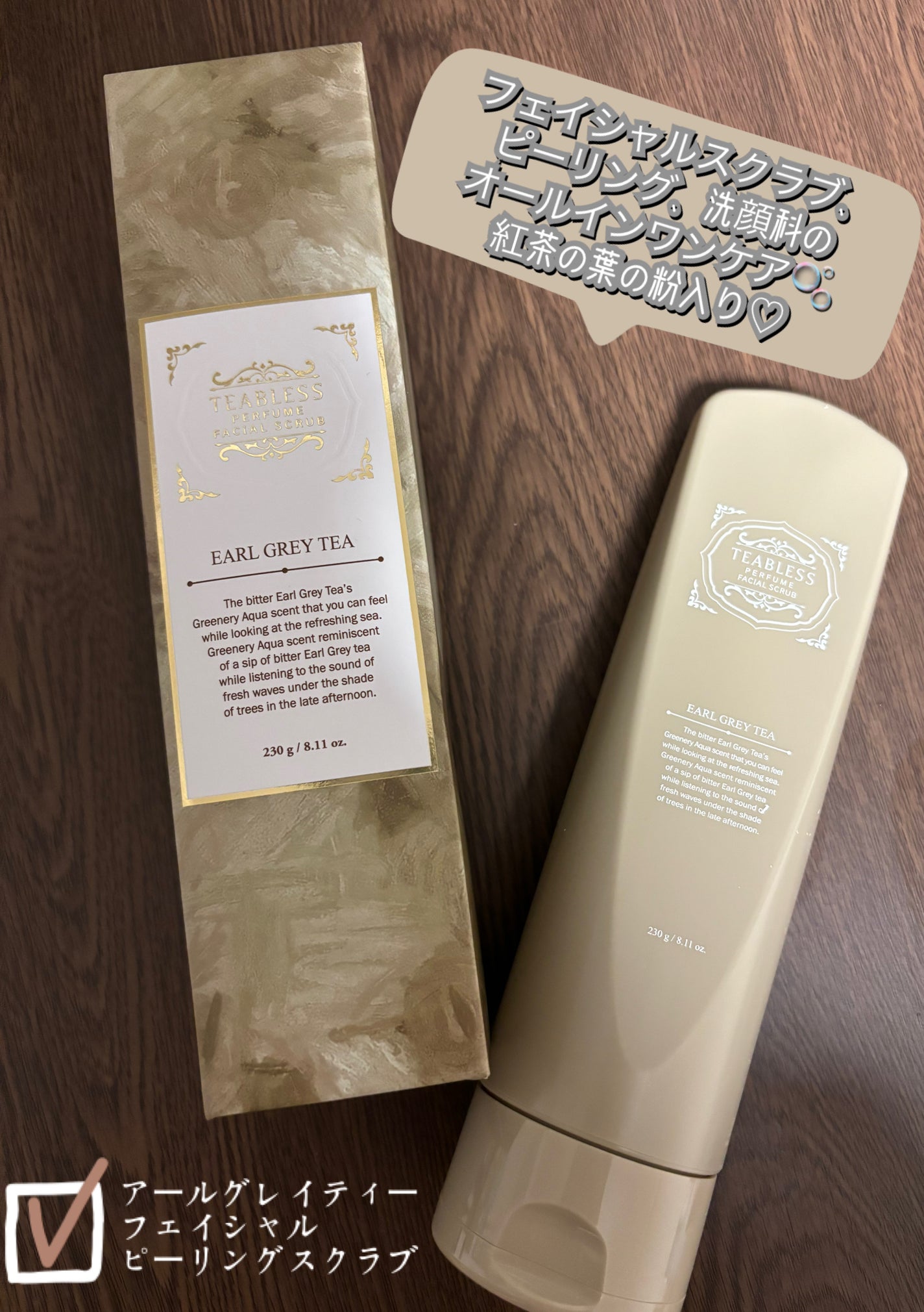 アールグレイティージャム フェイシャルピーリングスクラブ TEABLESS