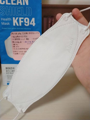 Airish plus CLEAN SHIELD KF94  Health Mask  のクチコミ「Airish plusCLEAN SHIELD KF94  Health Maskです。

表.....」（2枚目）