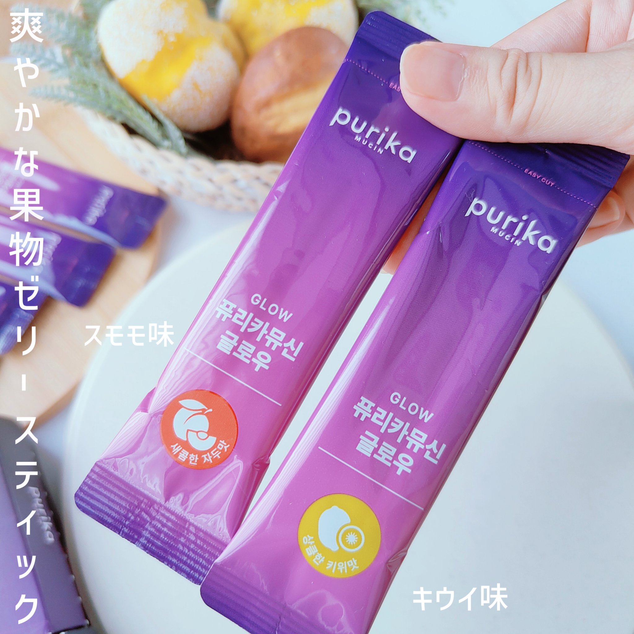 ピュリカムチン グロー/PURIKAMUCIN/美容サプリメントを使ったクチコミ（2枚目）