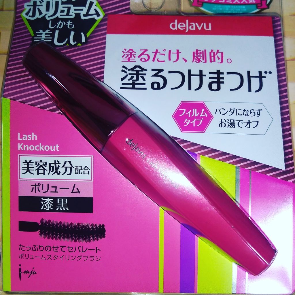 「塗るつけまつげ」ボリュームタイプ/デジャヴュ/マスカラを使ったクチコミ(1枚目)