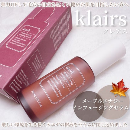 メープルエナジーインフュージングセラム/Klairs/美容液を使ったクチコミ(2枚目)