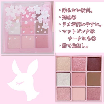 アイシャドウパレット ブロッサムエディション/Peach C/アイシャドウパレットを使ったクチコミ(4枚目)