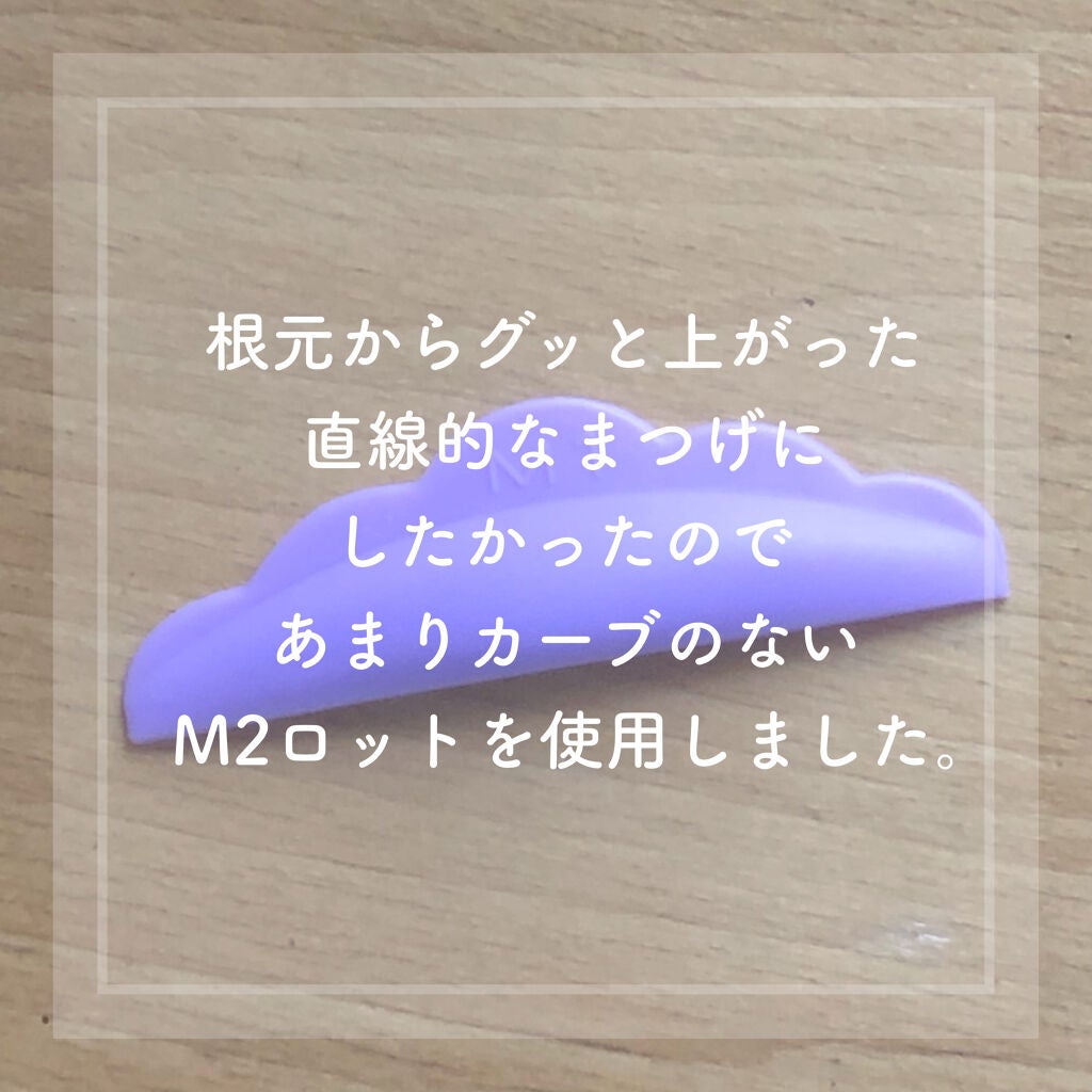 EYE2IN 低刺激 セルフプロ用 まつげパーマ 3種 セット/Qoo10/その他キットセットを使ったクチコミ(3枚目)