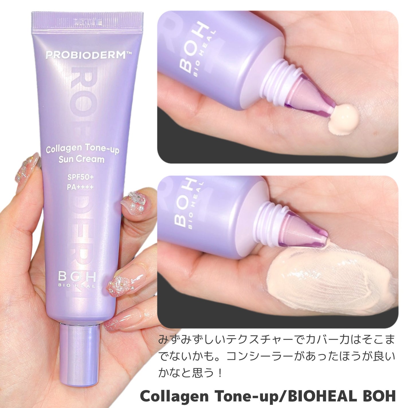 ブライトピュアベースCC/CandyDoll/CCクリームを使ったクチコミ(3枚目)