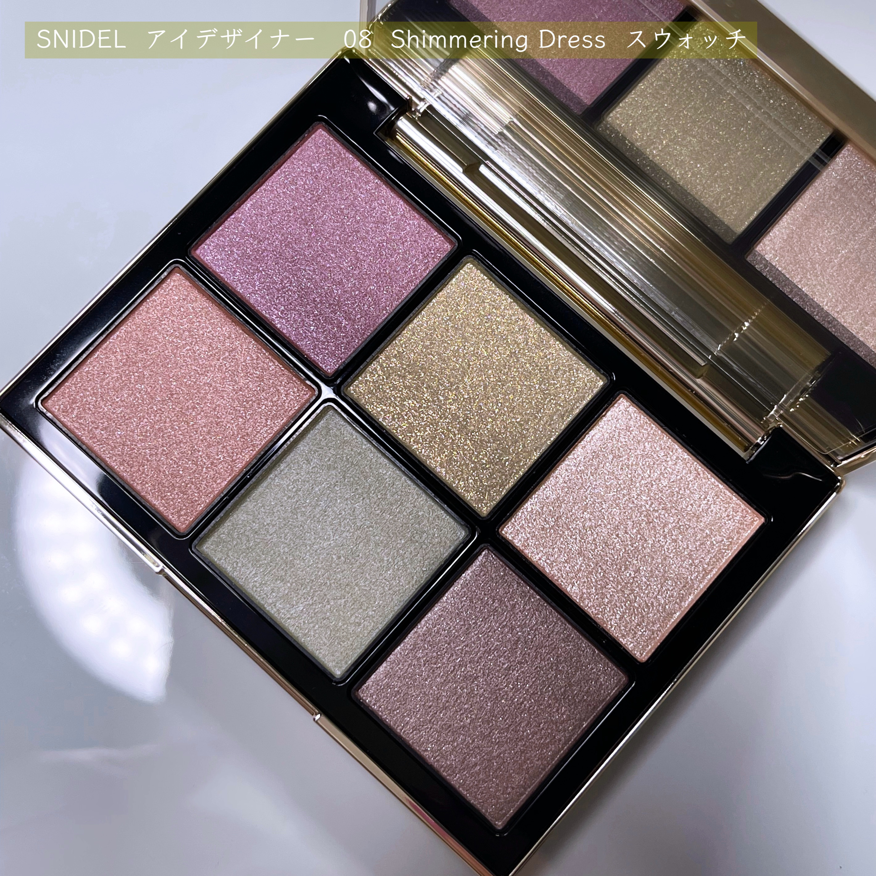 アイデザイナー 08 Shimmering Dress/SNIDEL BEAUTY/アイシャドウパレットを使ったクチコミ（1枚目）