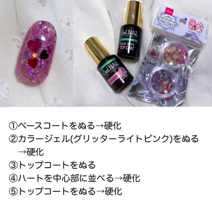 ジェルネイル(ライト対応)/セリア/ジェルネイルを使ったクチコミ(5枚目)