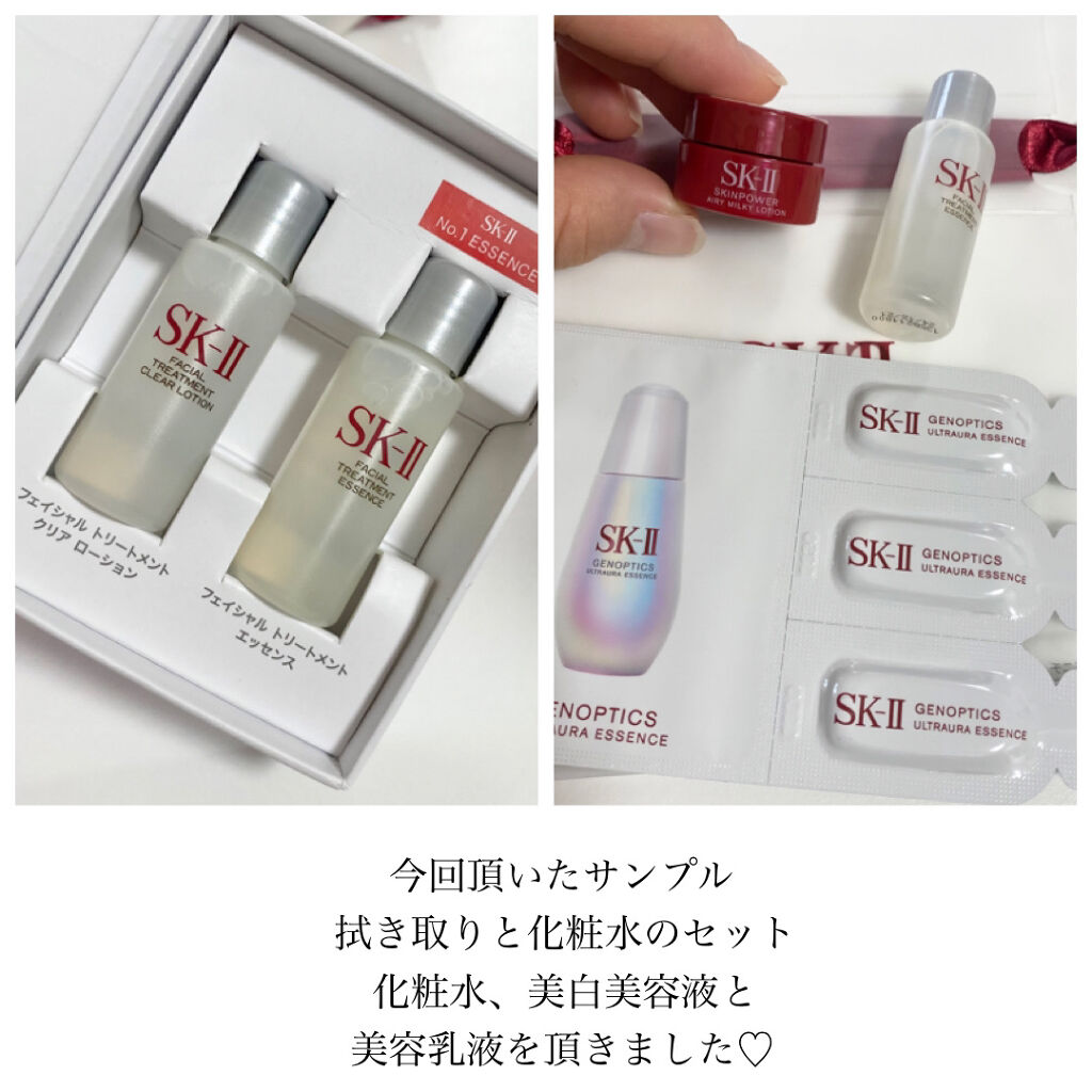 フェイシャル トリートメント エッセンス 化粧水　拭き取り SK-IIの化粧水 フェイシャル トリートメント エッセンス他、1