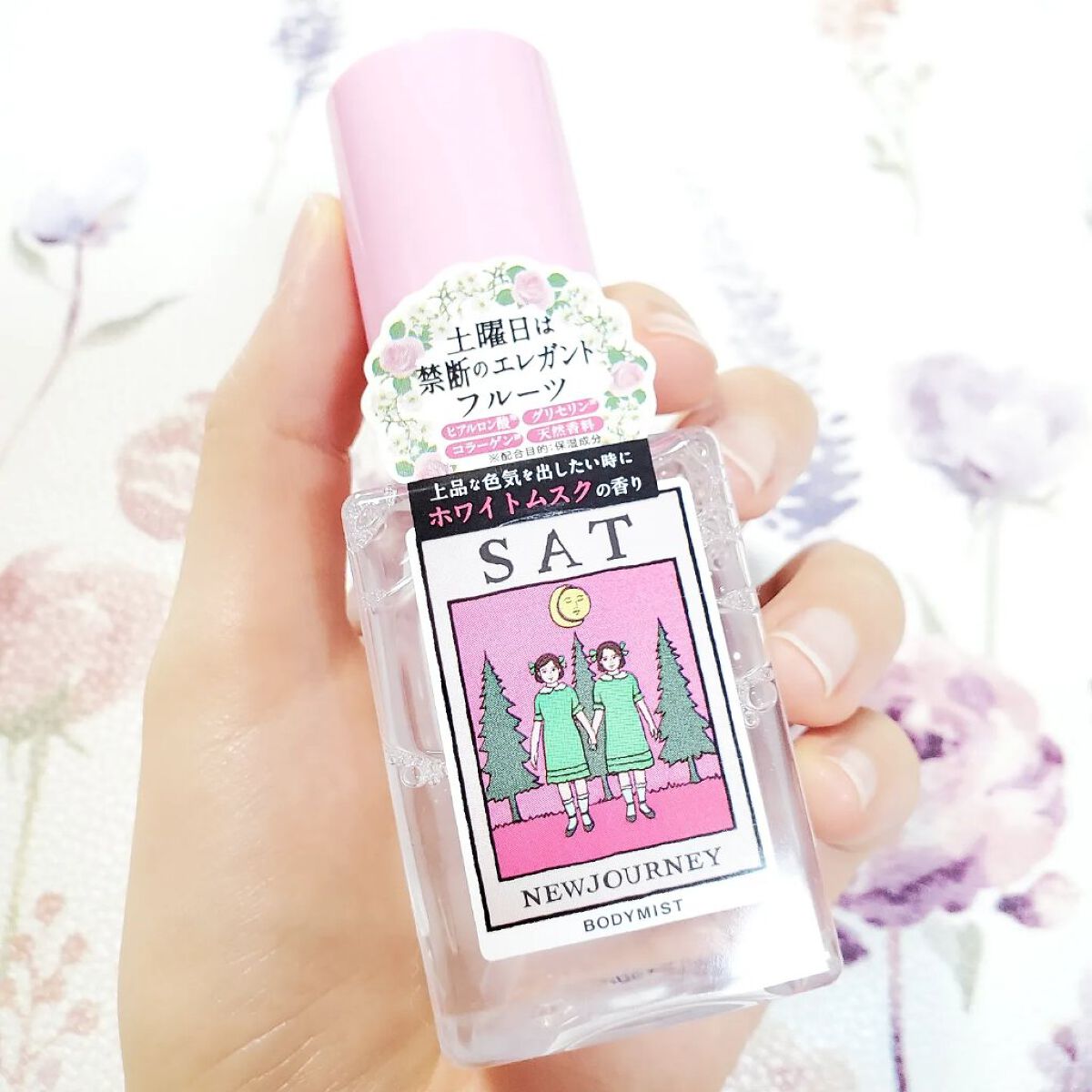ボディミスト/NEWJOURNEY/香水(その他)を使ったクチコミ（2枚目）
