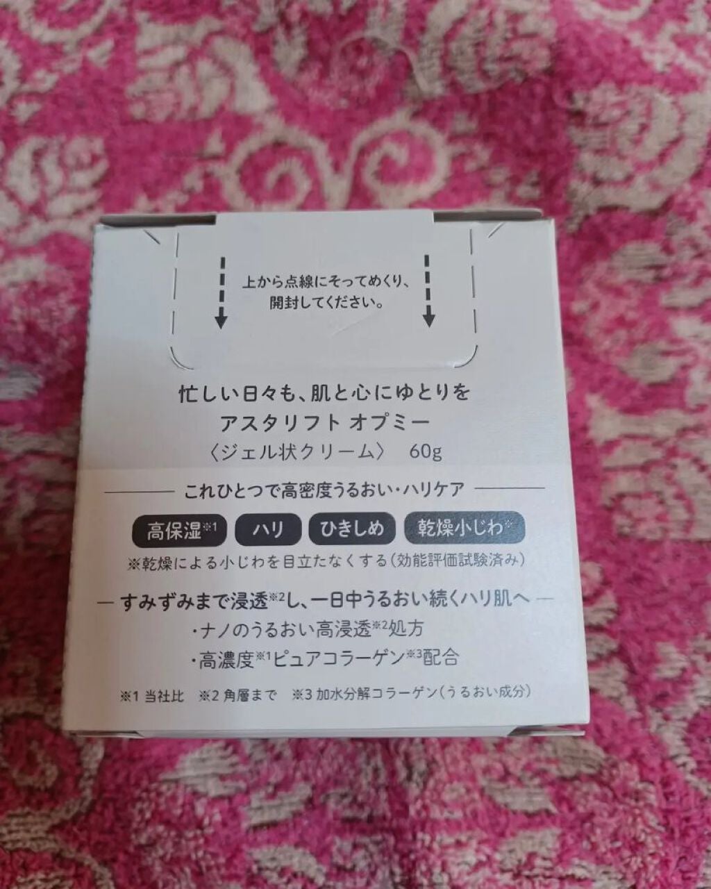 アスタリフト オプミー/アスタリフト/オールインワン化粧品を使ったクチコミ(7枚目)