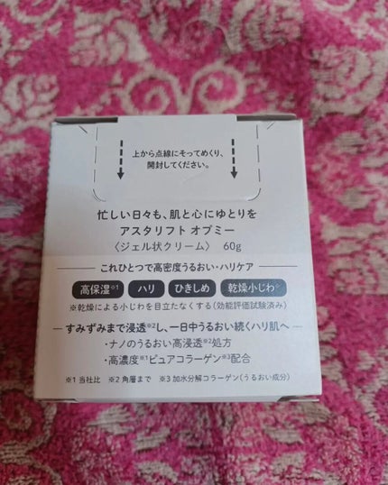 アスタリフト オプミー/アスタリフト/オールインワン化粧品を使ったクチコミ(7枚目)